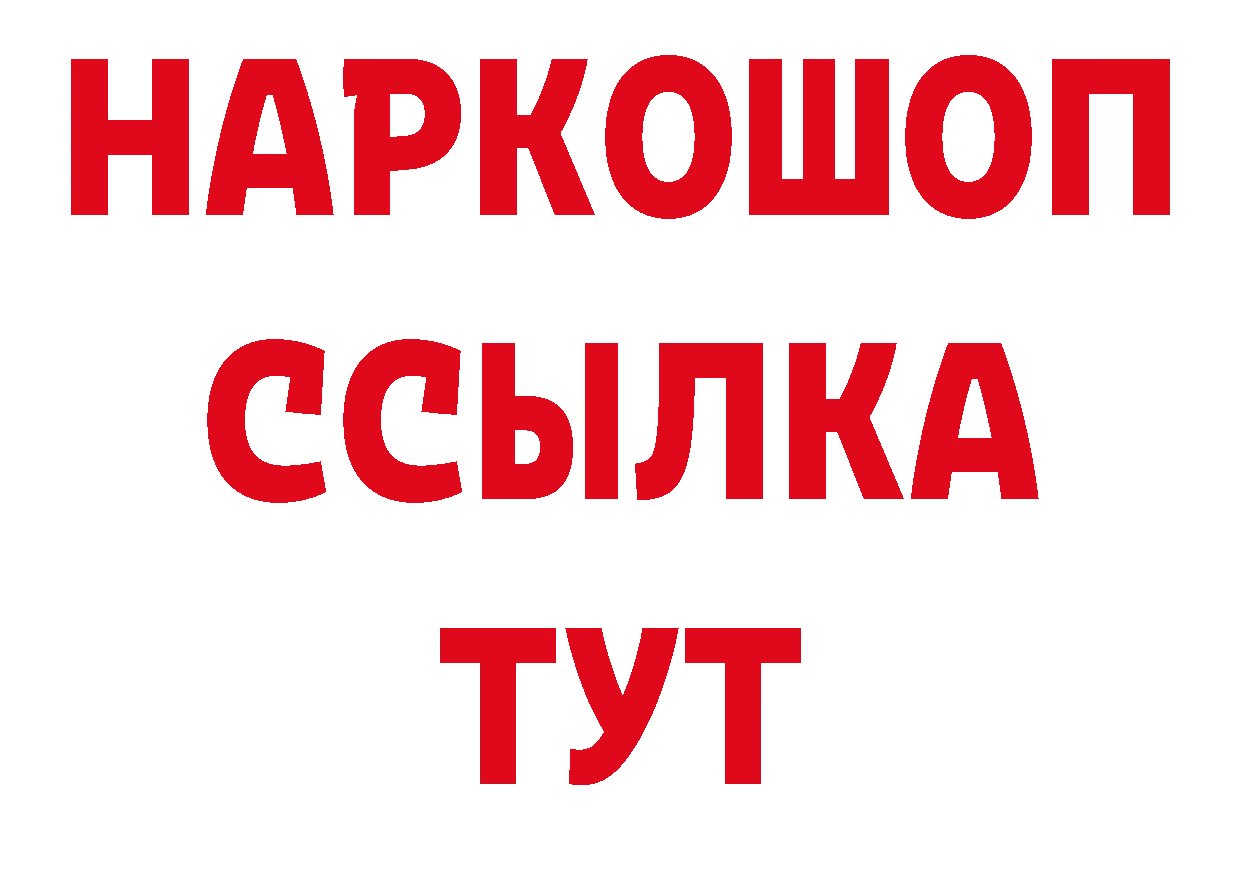 ГЕРОИН белый как войти сайты даркнета ОМГ ОМГ Малая Вишера