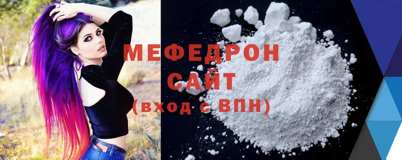 МЕФ mephedrone  наркошоп  Малая Вишера 